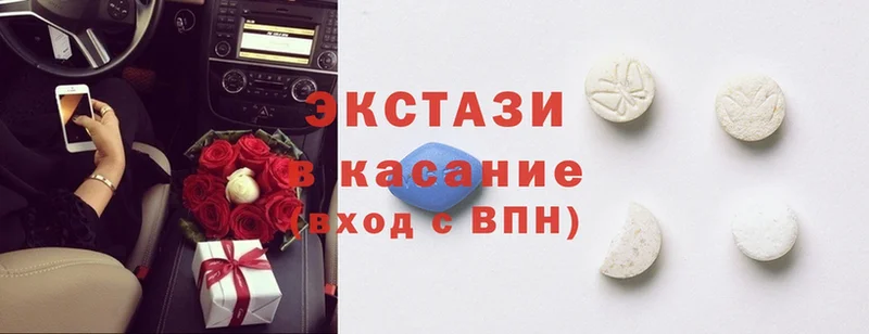 закладки  Курганинск  Ecstasy VHQ 