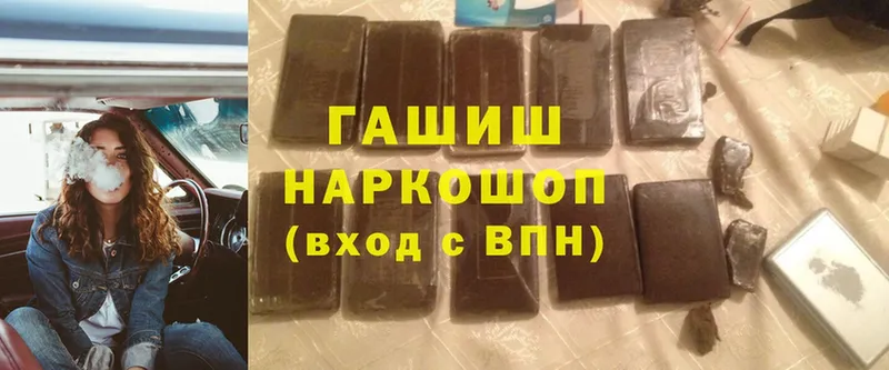 Гашиш hashish  как найти наркотики  Курганинск 